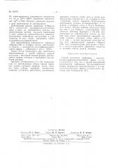 Патент ссср  161731 (патент 161731)