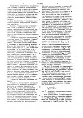 Устройство для контроля длительности оптических импульсов (патент 1637012)