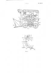Ковшевая погрузочная машина (патент 122119)
