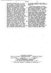 Устройство для измельчения материала (патент 1058604)