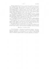 Брагоперегонный и брагоректификационный аппарат (патент 97273)