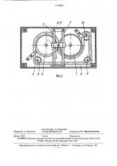 Устройство для выдвижения секций телескопического захвата (патент 1779655)
