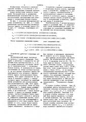 Устройство для адресации блоков памяти (патент 1499354)