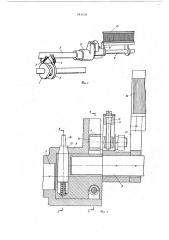 Батанный механизм к ткацкому станку для выработки махровых тканей (патент 591536)