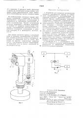 Устройство для измерения распределения (патент 176634)