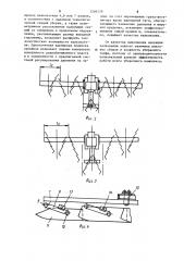 Широкозахватный валкователь фрезерного торфа (патент 1204728)