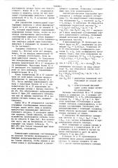 Устройство компенсации помех при сдвоенном приеме радиосигналов (патент 1406801)