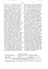 Коррелометр (патент 1550532)