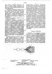 Устройство для градуировки датчиков давления (патент 647569)