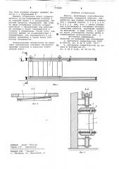 Ворота (патент 775289)