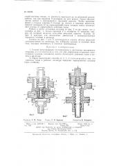 Способ регулирования топливоподачи в двигателях внутреннего горения (патент 62336)