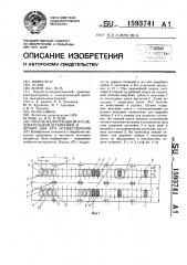 Способ малоотходной последовательной штамповки и штамп для его осуществления (патент 1593741)