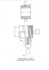 Деформирующий инструмент для упрочнения поверхностного слоя деталей (патент 1142266)