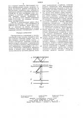 Преобразователь напряжения в частоту (патент 1266004)