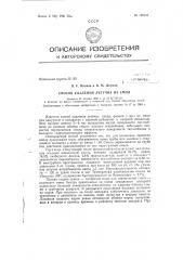 Патент ссср  129331 (патент 129331)