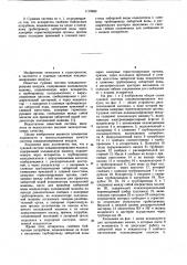 Судовая система кондиционирования воздуха (патент 1119930)