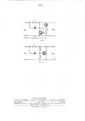 Электронный стабилизатор напряжения (патент 239392)