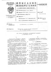 Способ определения распределения давления в работающем пласте (патент 643630)