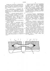 Способ соединения труб (патент 1213305)