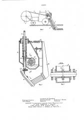 Устройство для перфорации трубопроводов (патент 629291)