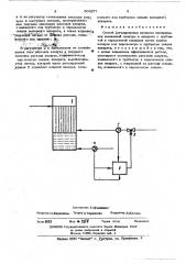 Способ регулирования процессавыпаривания амиачной селитры (патент 509277)