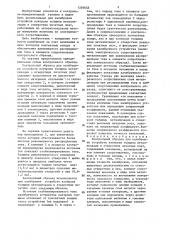 Контрольный образец (патент 1359658)