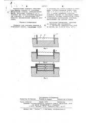 Ложемент для упаковки изделий в полимерную пленку (патент 627017)