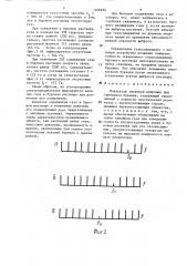 Модулятор звуковой вибрации при турбинном бурении (патент 1606694)