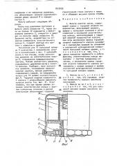 Фильтр очистки масла (патент 1813499)