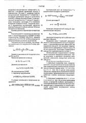 Дисковый генератор волн (патент 1747788)