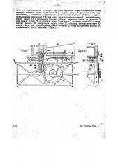 Станок для резки кирпича-сырца (патент 21790)