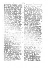 Способ переработки медно-никелевых штейнов (патент 1708899)