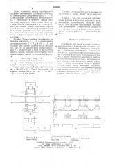 Устройство для счета вагонов (патент 656898)