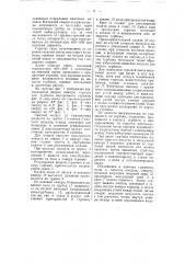 Камера горения для турбины внутреннего горения (патент 50484)