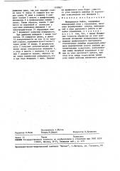 Шпиндельная бабка (патент 1618607)