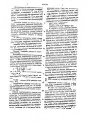 Способ подготовки дистиллерной жидкости к закачке в нефтяные пласты (патент 1678777)