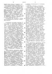 Устройство для контроля и коррек-ции распределителя (патент 801291)