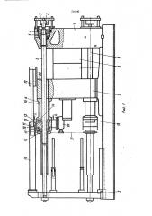 Механизм запирания литьевой машины (патент 516540)