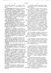 Стяжка ак-1 для соединения элементов мебели (патент 529309)
