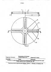 Круглая пластинчатая пружина (патент 1716212)