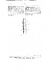 Буровой инструмент-отклонитель для бурения направленных скважин (патент 64348)
