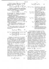 Датчик давления и разности давлений (патент 699376)
