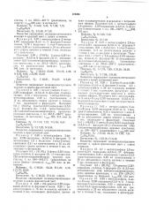 Способ получения производных 2,зн-пиридазин- (патент 173238)