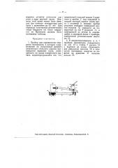 Прибор для определения твердости материалов (патент 4749)