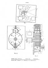 Управляемый диапроектор (патент 720408)