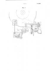 Приспособление к автоматическим ткацким станкам для обрезания уточной нити (патент 64008)