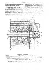 Смеситель для полимерных материалов (патент 1761522)