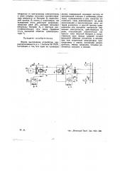 Устройство для проволочной радиофикации домов (патент 26133)