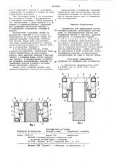Устройство золотухина н.в. для формования строительных изделий (патент 1004103)