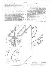 Устройство для сушки тонких рулонных диэлектрический материалов (патент 516886)